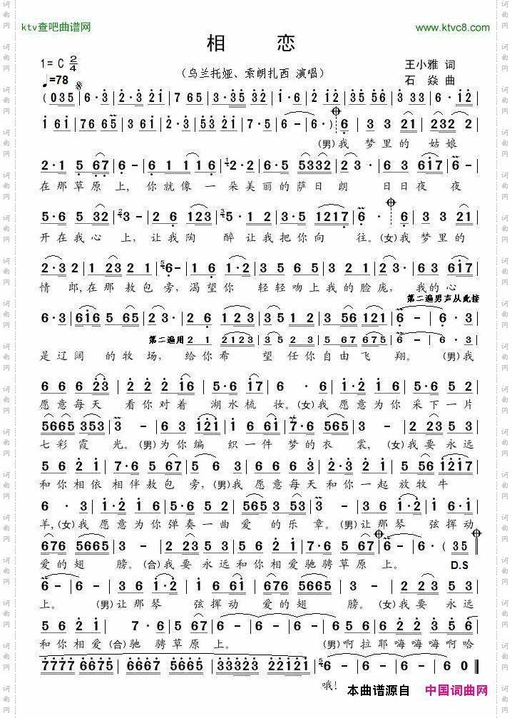 简谱