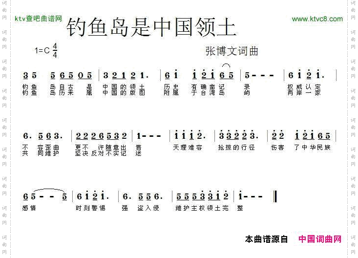 钓鱼岛是中国领土