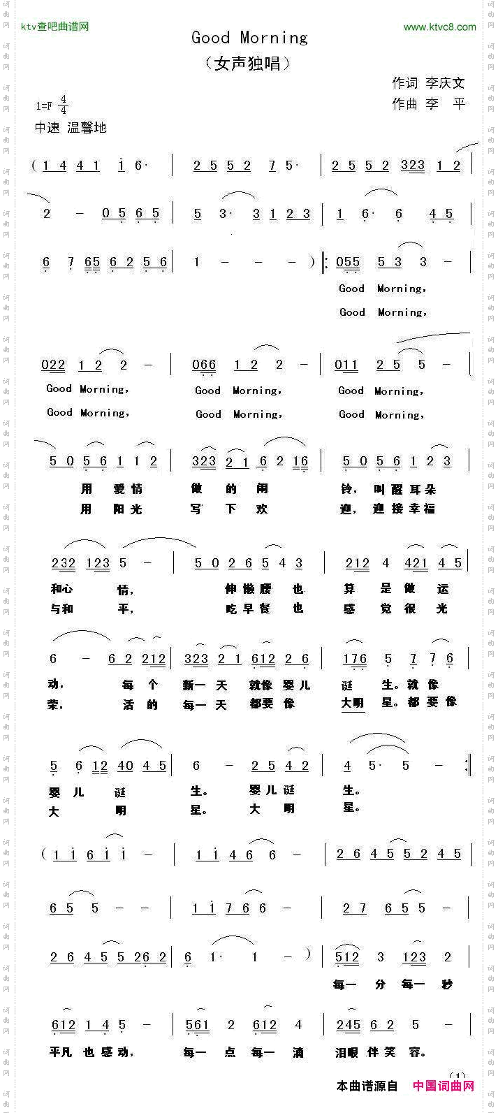 GoodMorning早上好