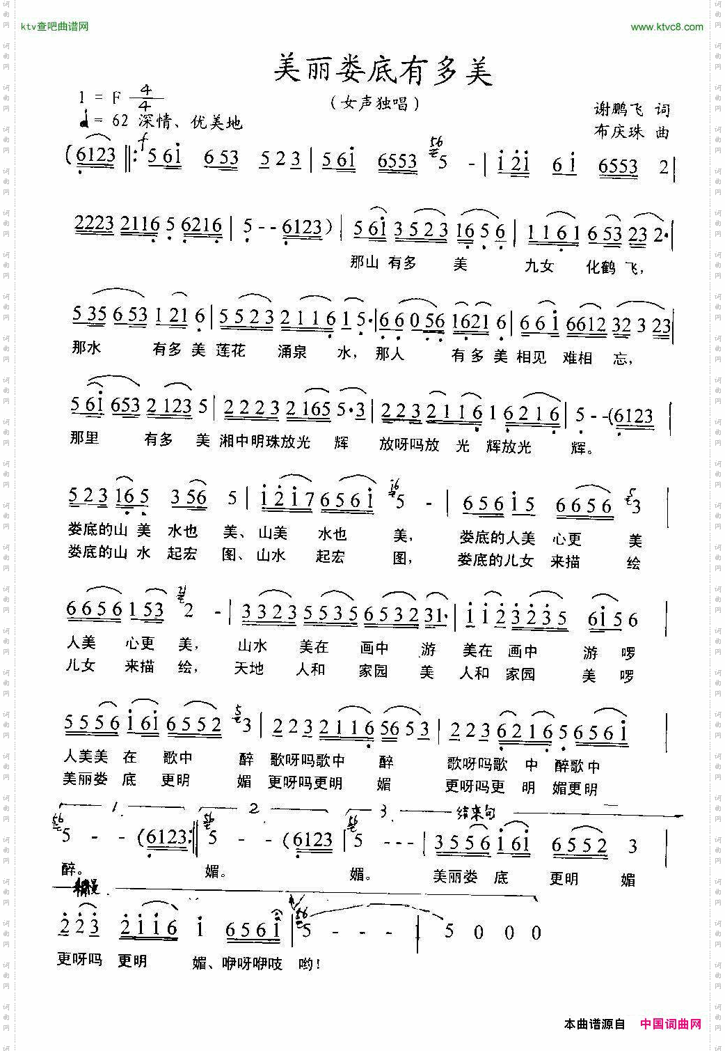 美丽娄底有多美