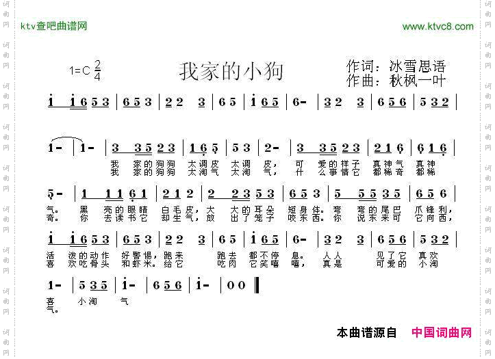 我家的小狗