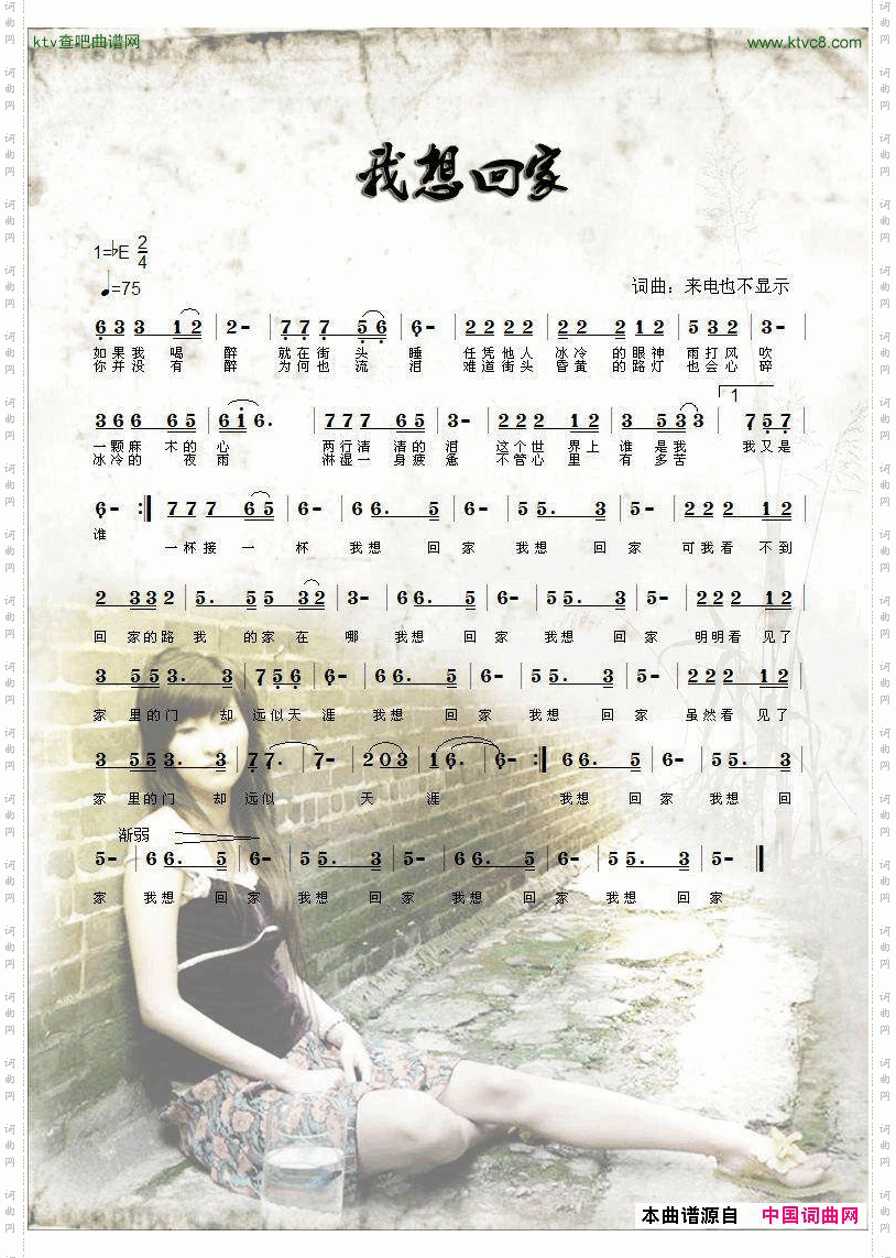 我想回家