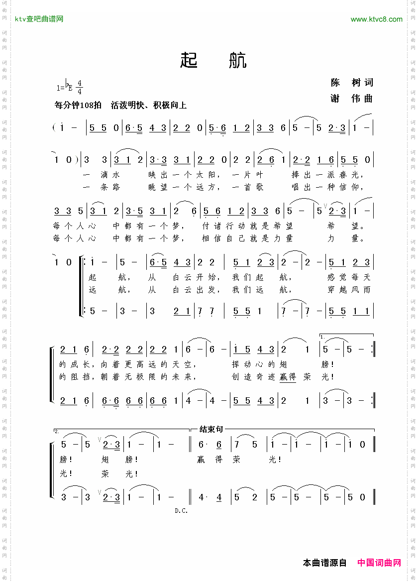 起航