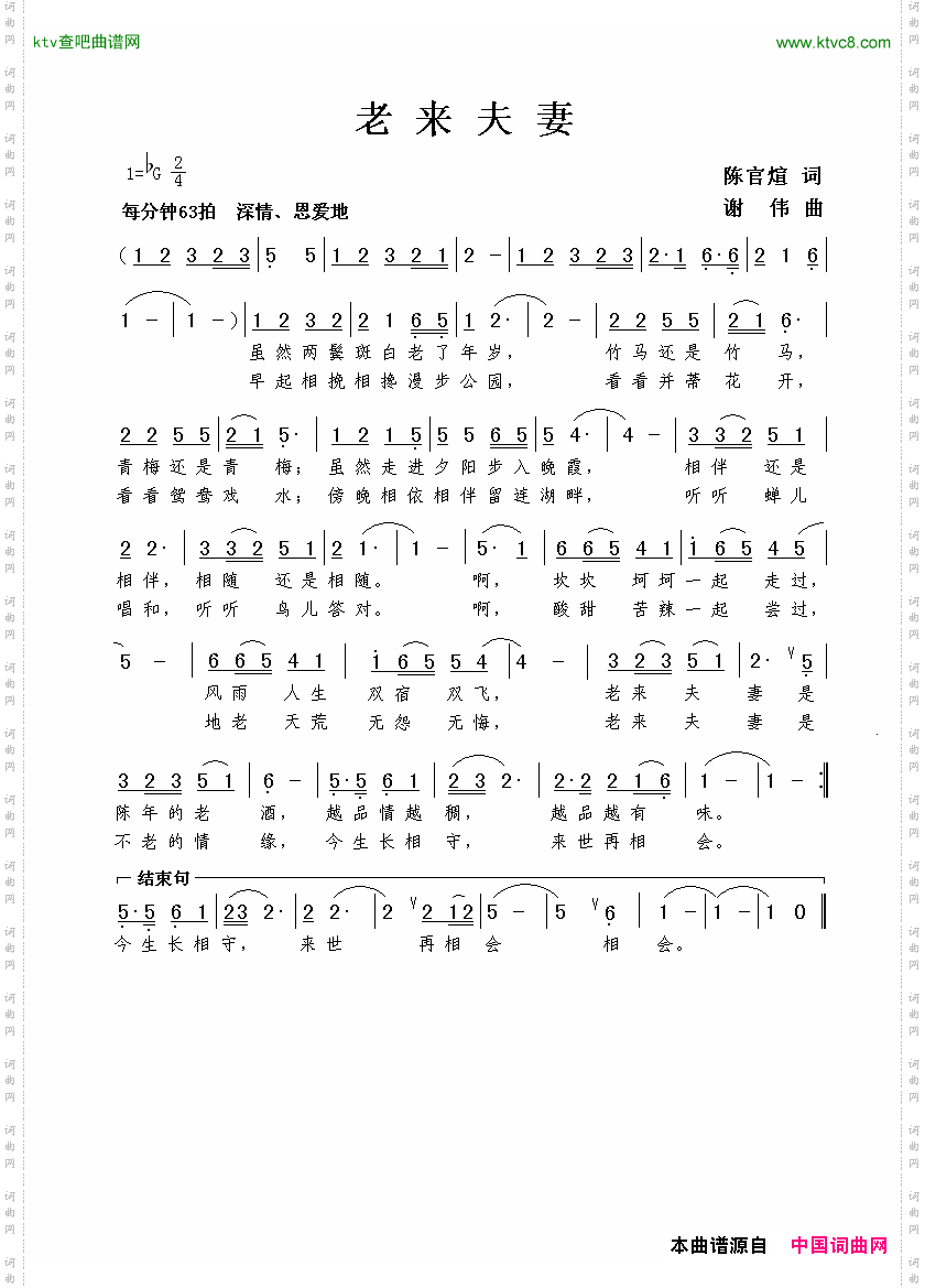 简谱