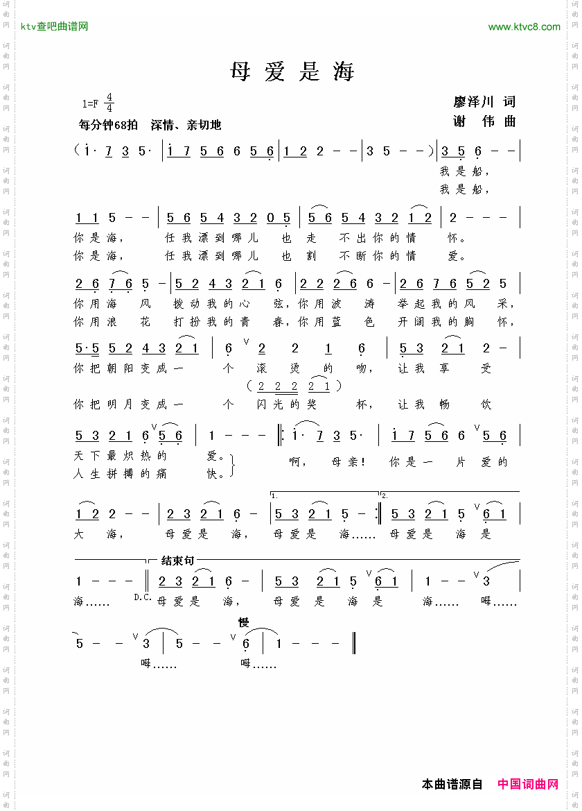 母爱是海