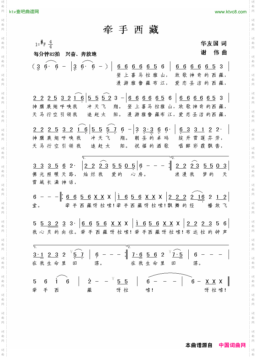 简谱