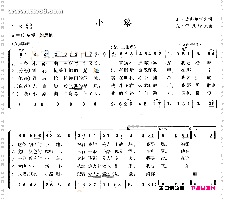 简谱