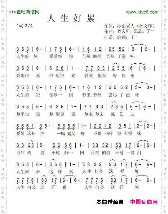 人生好累