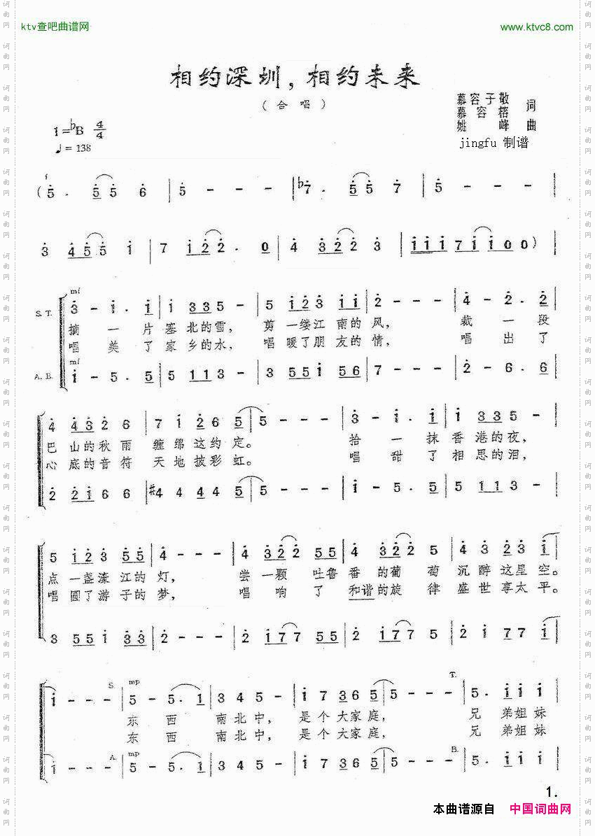 相约深圳,相约未来