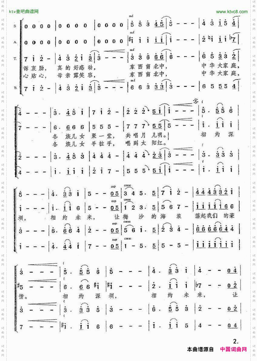 相约深圳,相约未来