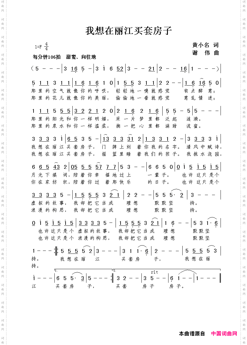 简谱