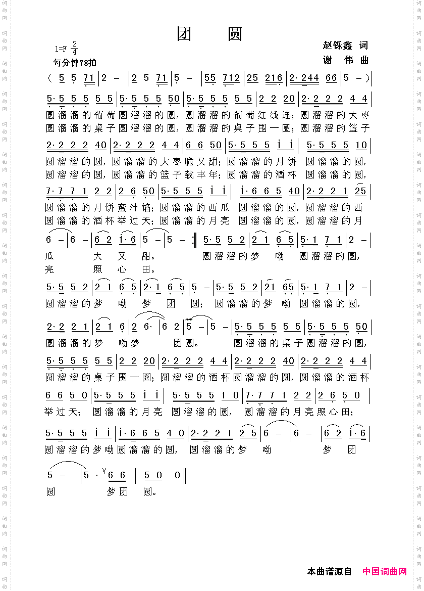 简谱