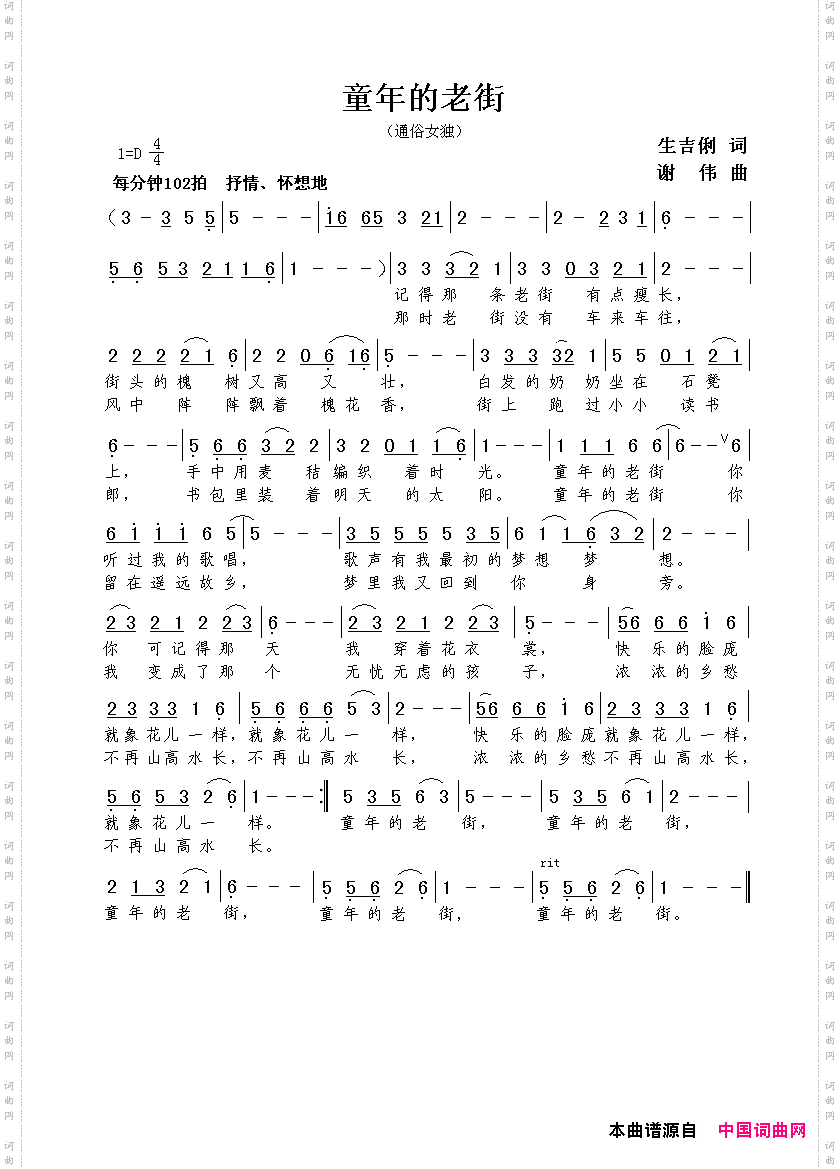 简谱