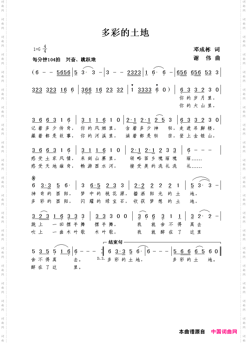 简谱