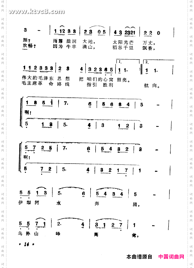 世世代代铭记毛主席的恩情