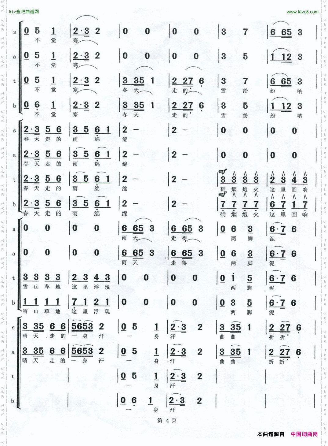 简谱