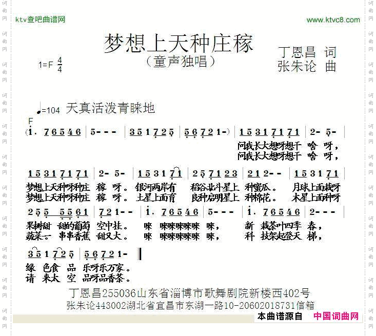 梦想上天种庄稼