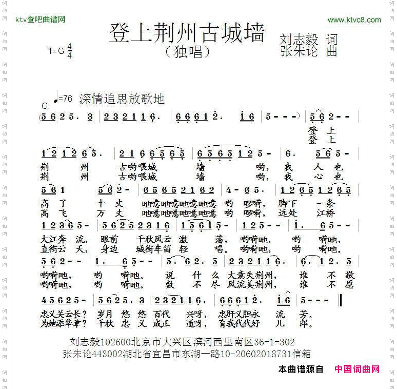 登上荆州古城墙