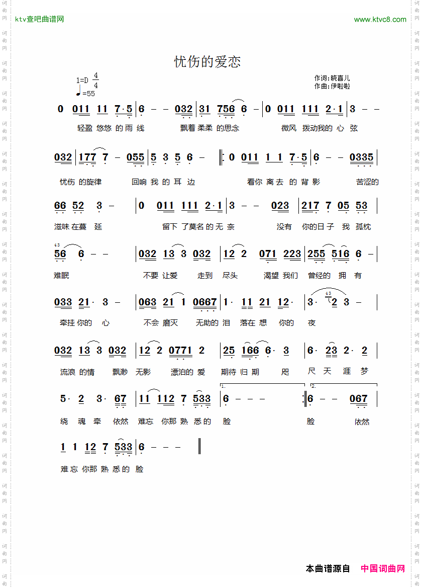 忧伤的爱恋烟圈蔓延原唱