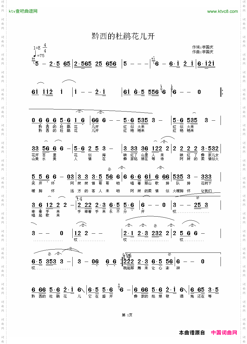 黔西的杜鹃花儿开