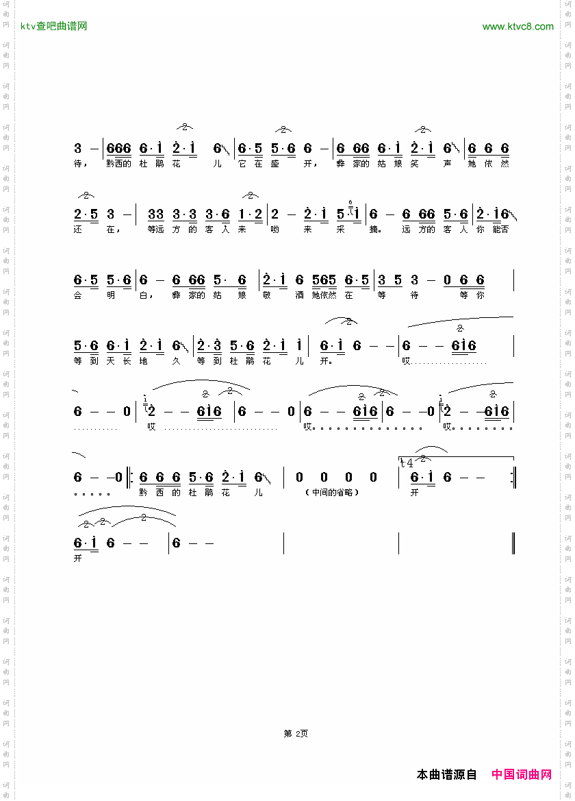 黔西的杜鹃花儿开