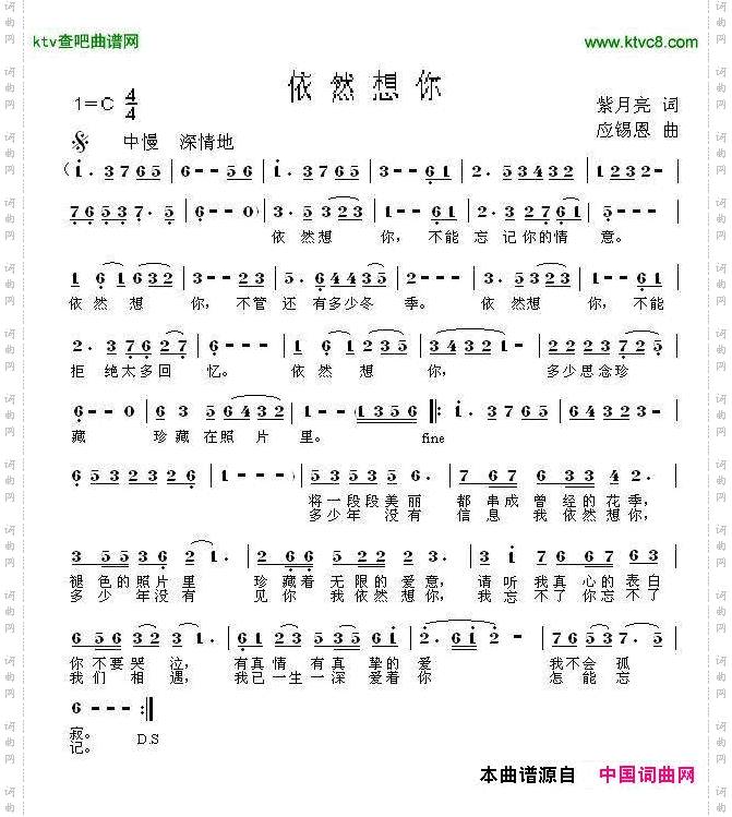 依然想你