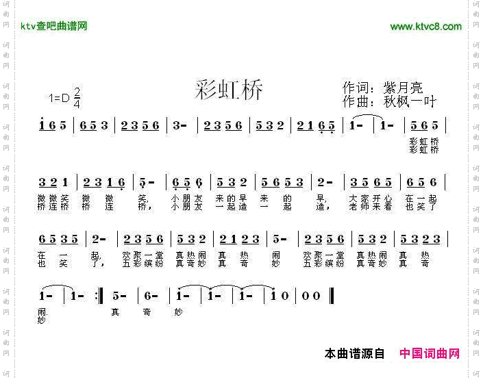 彩虹桥