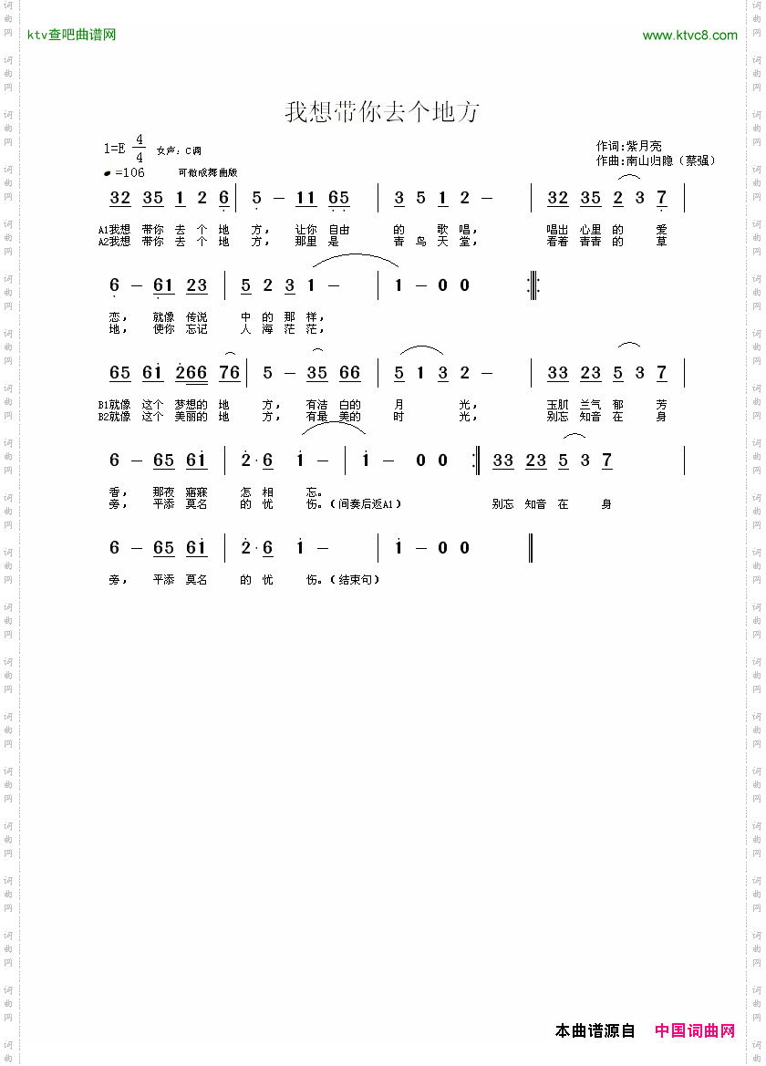 我想带你去个地方