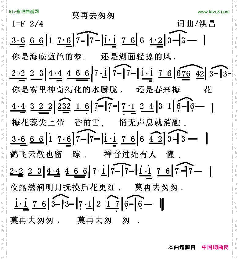 莫再去匆匆