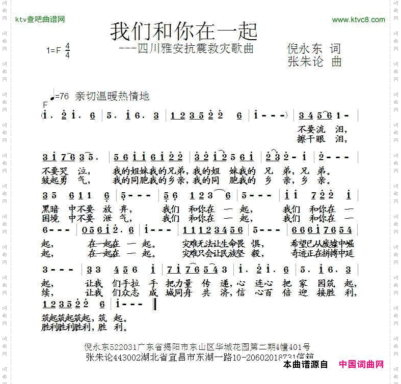 我们和你在一起