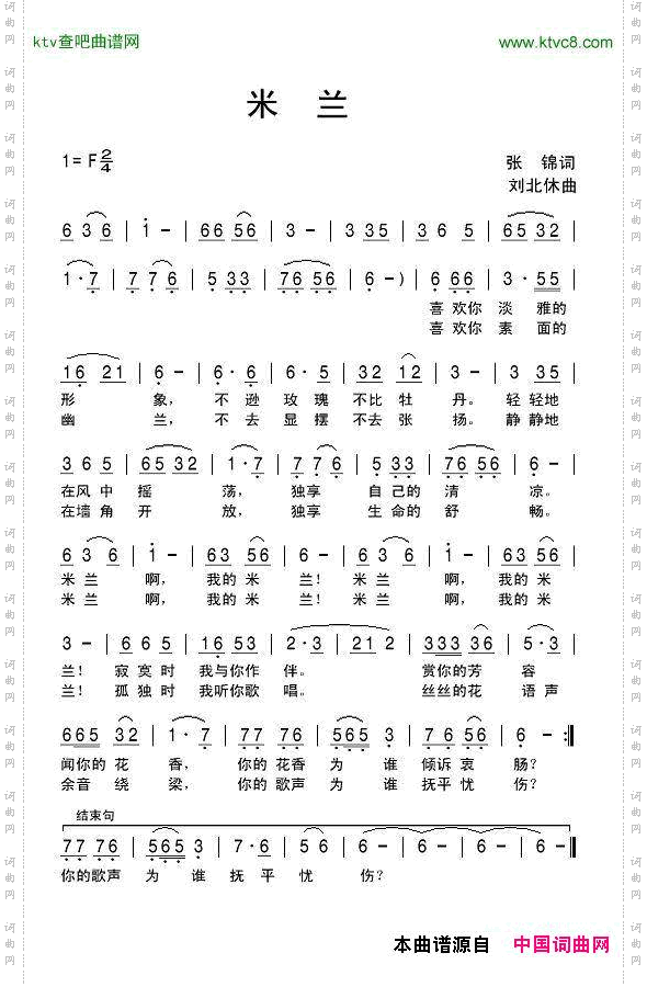 米兰