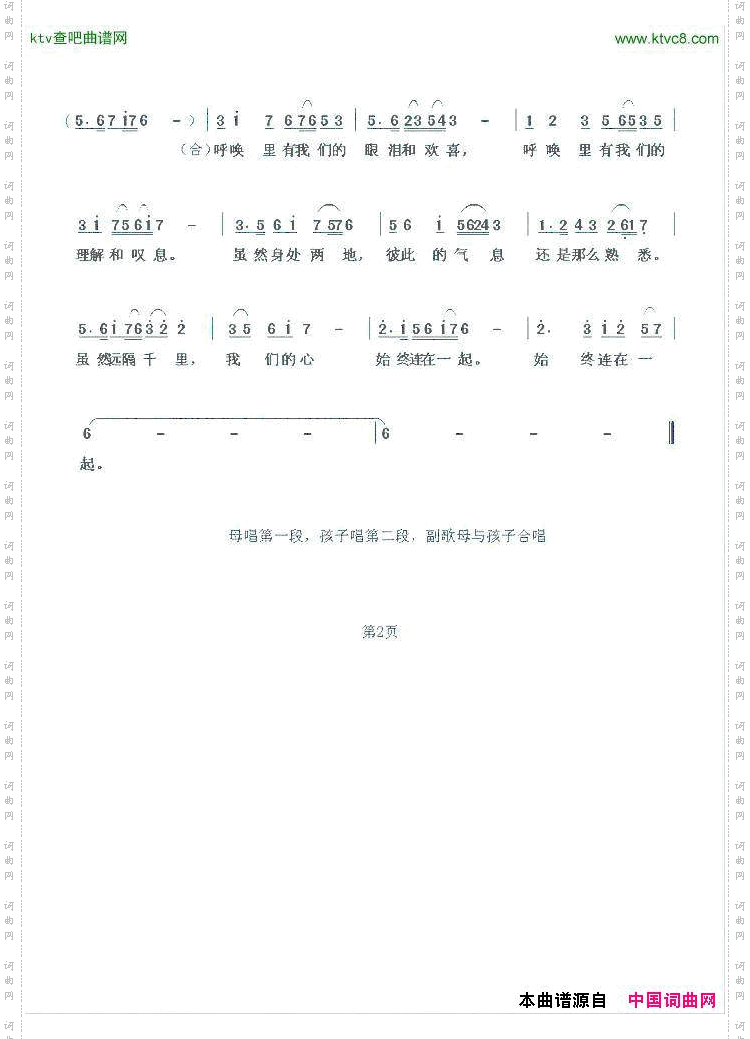 心的呼唤杨东宪词杨春先曲