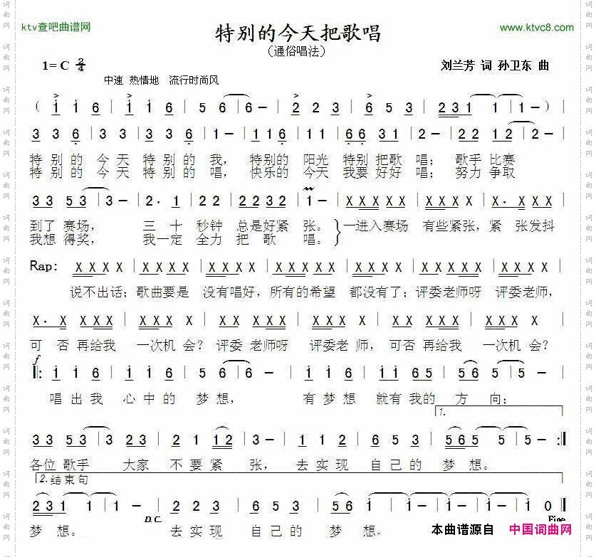 特别的今天把歌唱