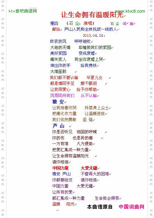 让生命拥有温暖阳光