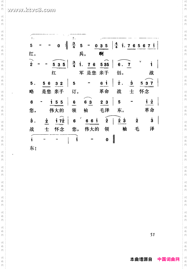 红军战士想念毛泽东