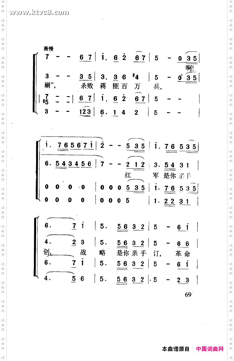 红军想念毛泽东合唱