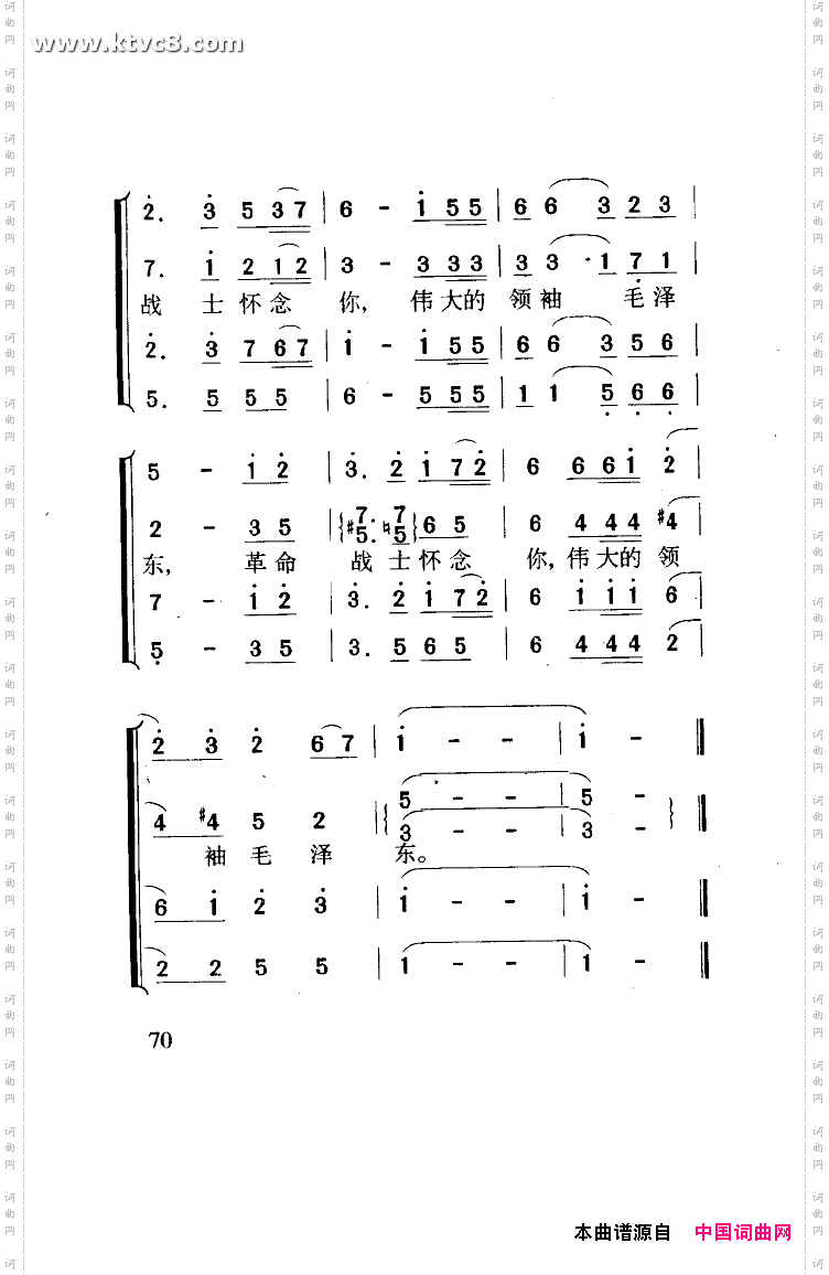 红军想念毛泽东合唱