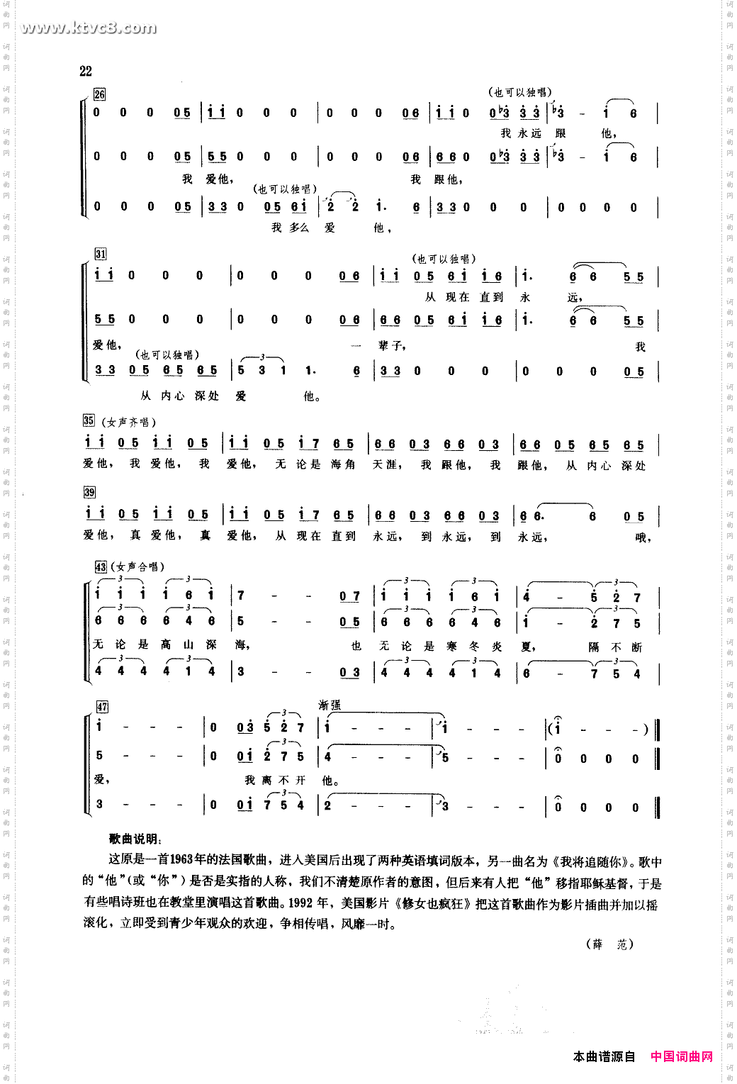 我将追随他合唱