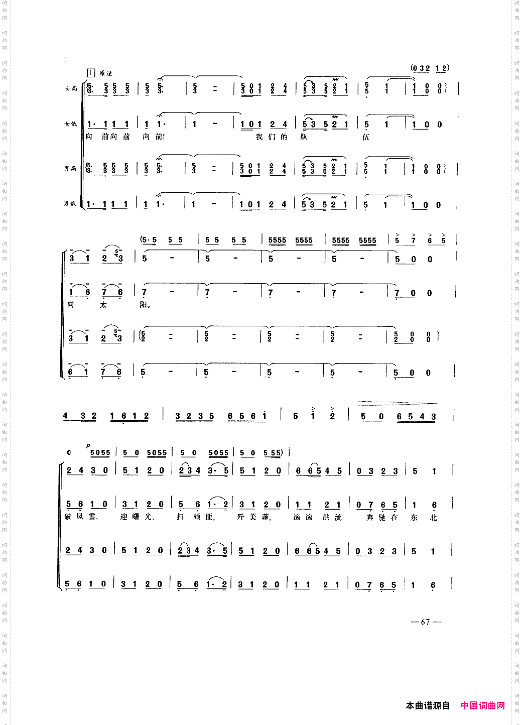 乘胜进军交响音乐《智取威虎山》选段