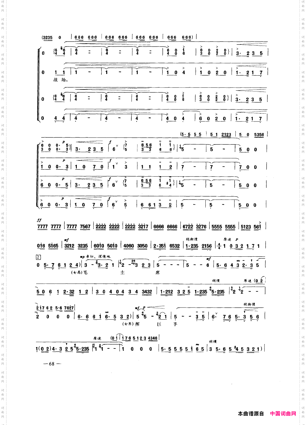 乘胜进军交响音乐《智取威虎山》选段