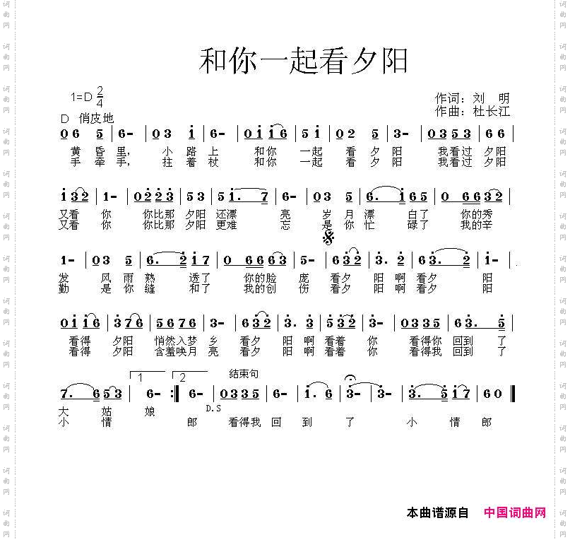 和你一起看夕阳