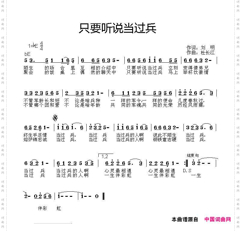 只要听说当过兵