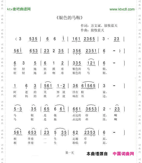 银色的马鞍