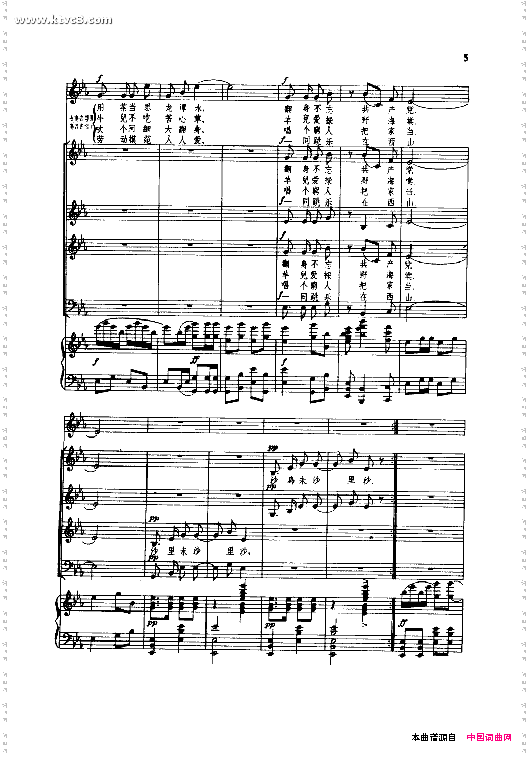 阿细跳月_合唱线谱