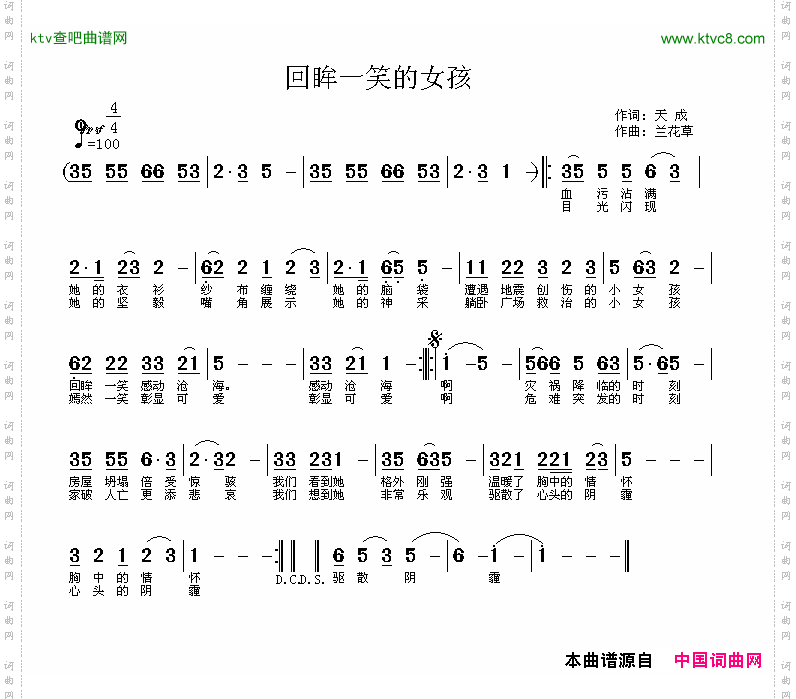 回眸一笑的女孩