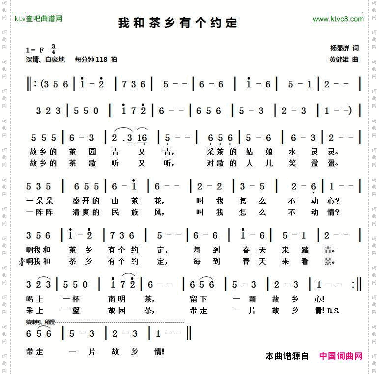 我和茶乡有个约定