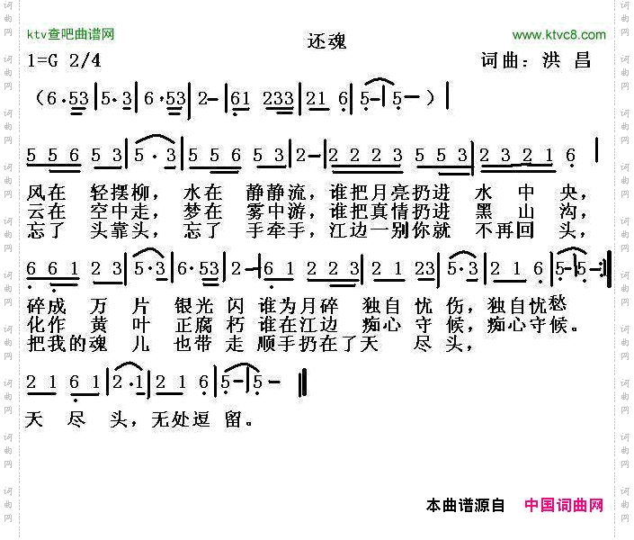 还魂