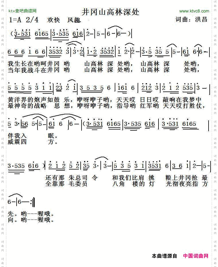 井冈山高林深处