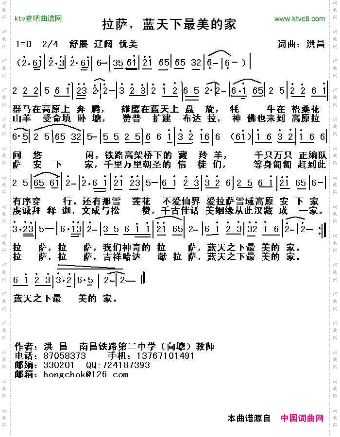 拉萨,蓝天下最美的家