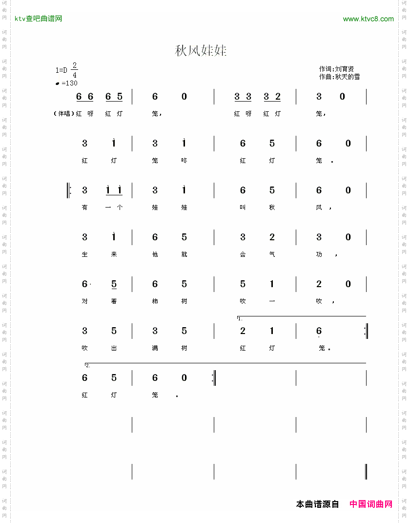 秋风娃娃刘育贤词秋天的雪曲